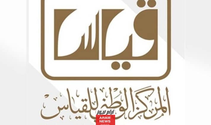 طريقة الاستعلام عن نتائج الاختبار التحصيلي
