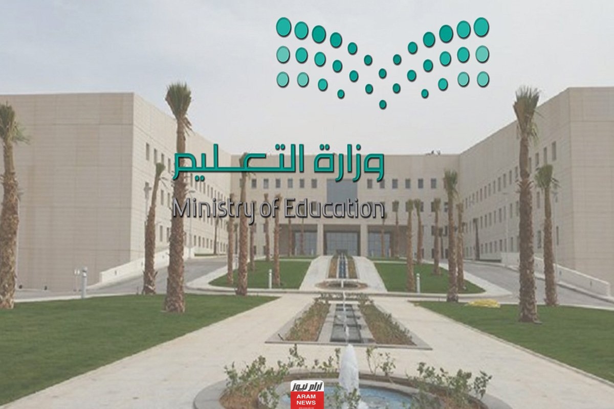 طريقة حجز موعد في إدارة تعليم الرياض