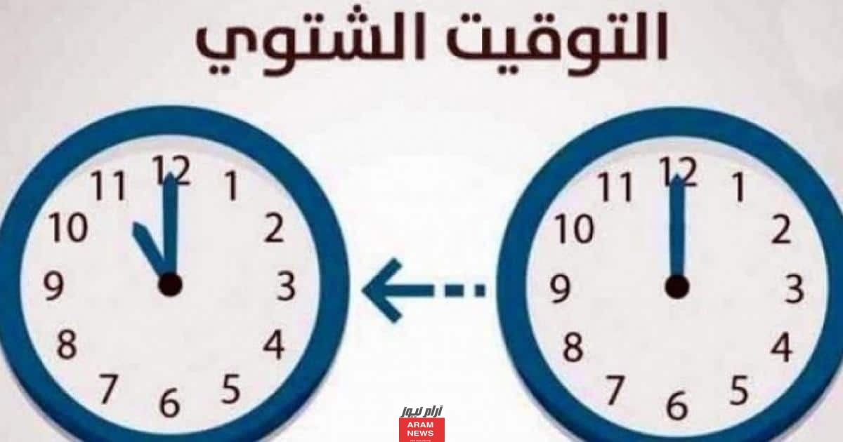 فوائد تأخير الساعة 60 دقيقة