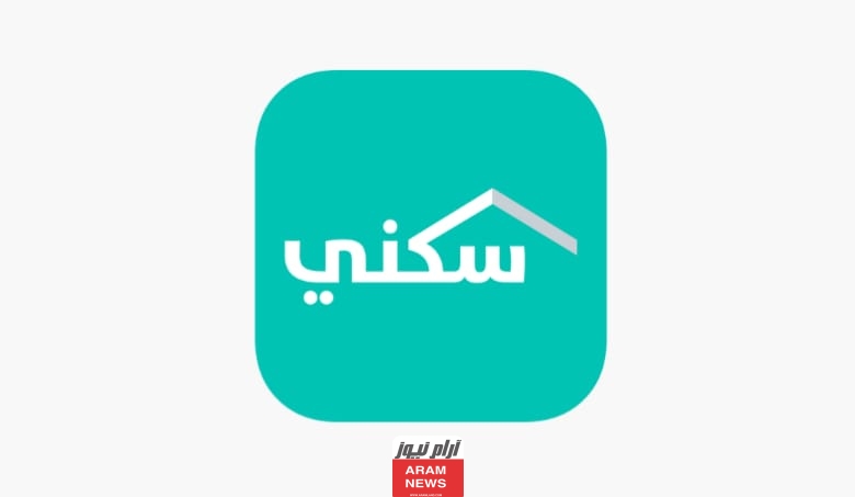 مزايا برنامج الدعم السكني