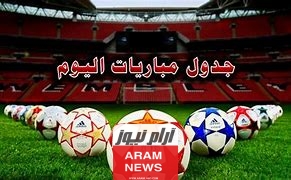 مواعيد مباريات يوم الأحد والقنوات الناقلة للمباريات