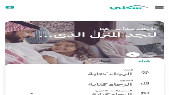 الدعم السكني للرجال