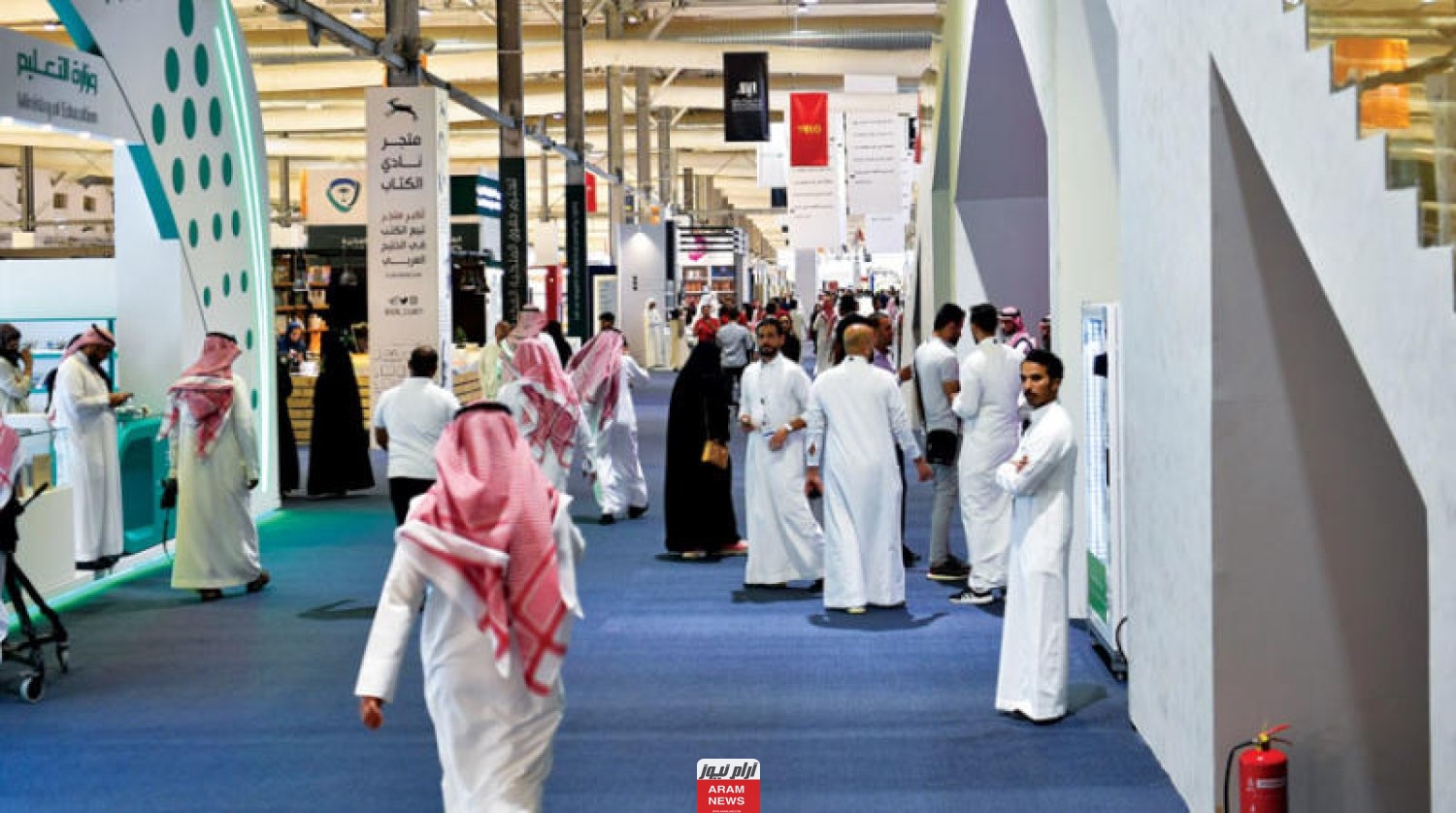 متى يفتح معرض الكتاب في الرياض 2023 ومتى يغلق