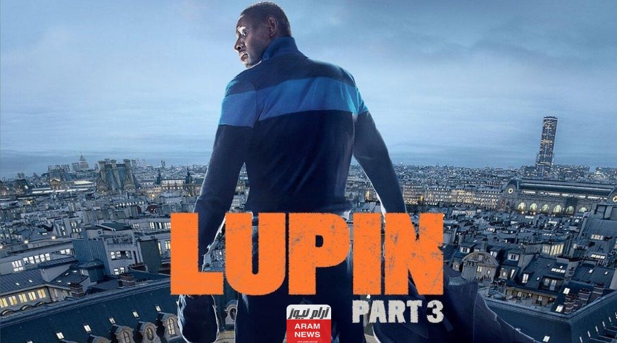 مشاهدة مسلسل Lupin الموسم الثالث الحلقة 1 كاملة مترجمة دقة عالية hd
