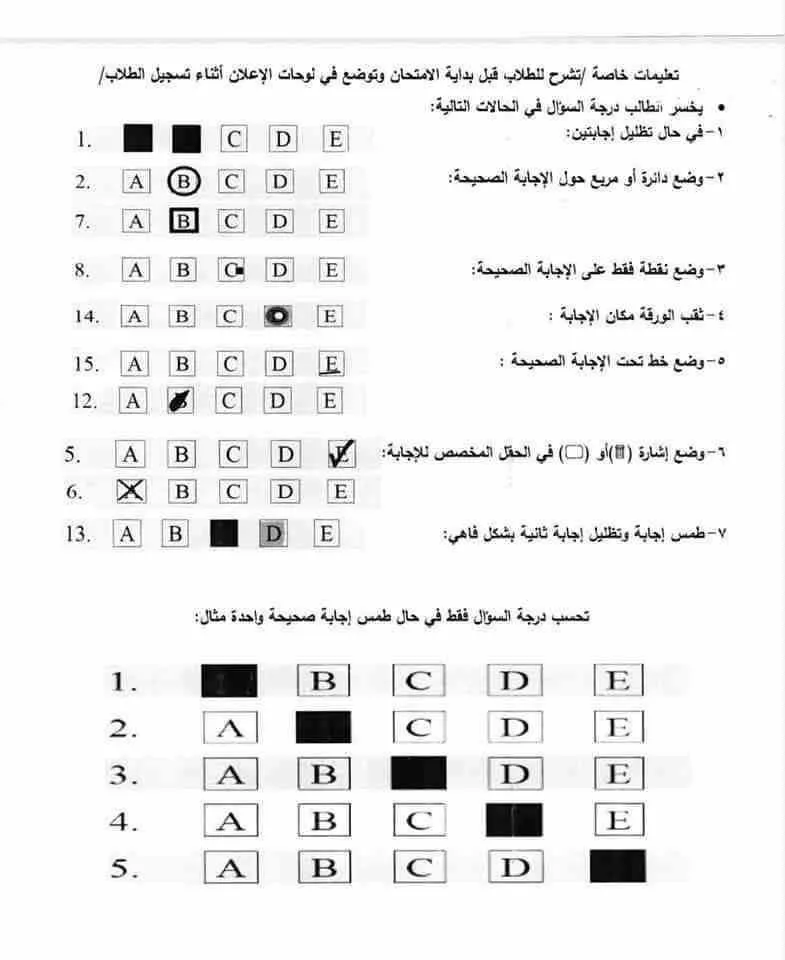 موعد التسجيل على السبر للبكالوريا في سوريا وكيفية التسجيل