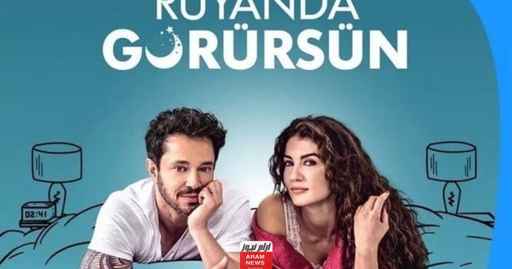مشاهدة فيلم بالكاد تراه في أحلامك كامل مترجم بدقة hd ماي سيما