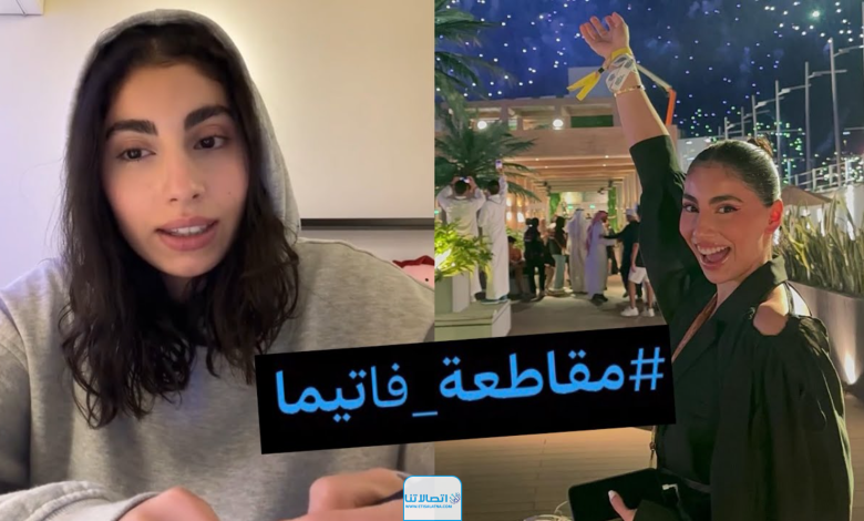 تعرف على فاطمة جعفر التيك توكر فاتيما.. وماذا قالت عن السعوديين؟
