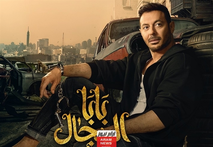 مشاهدة مسلسل بابا المجال الحلقة 13 كامله بجودة Hd ماي سيما Dailymotion
