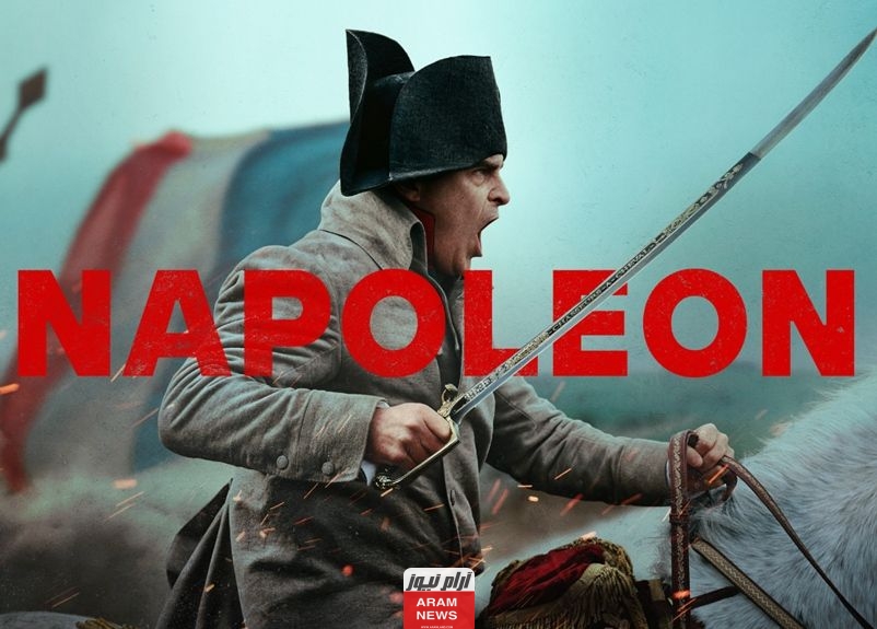 ايجي بست.. مشاهدة فيلم Napoleon 2023 كامل مترجم ماي سيما