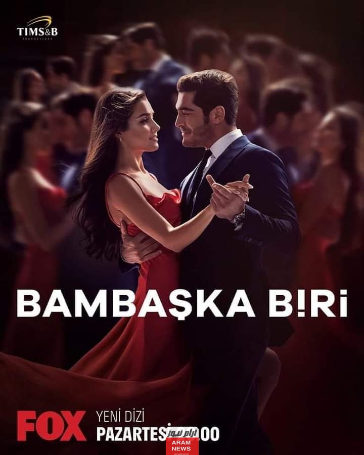 مشاهدة مسلسل شخص آخر الحلقة 13 مترجمة كاملة HD قصة عشق ماي سيما