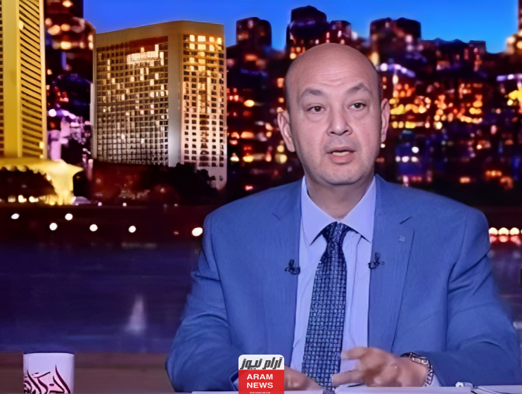 تفاصيل ومعلومات عمرو اديب يحصل على الجنسية السعودية
