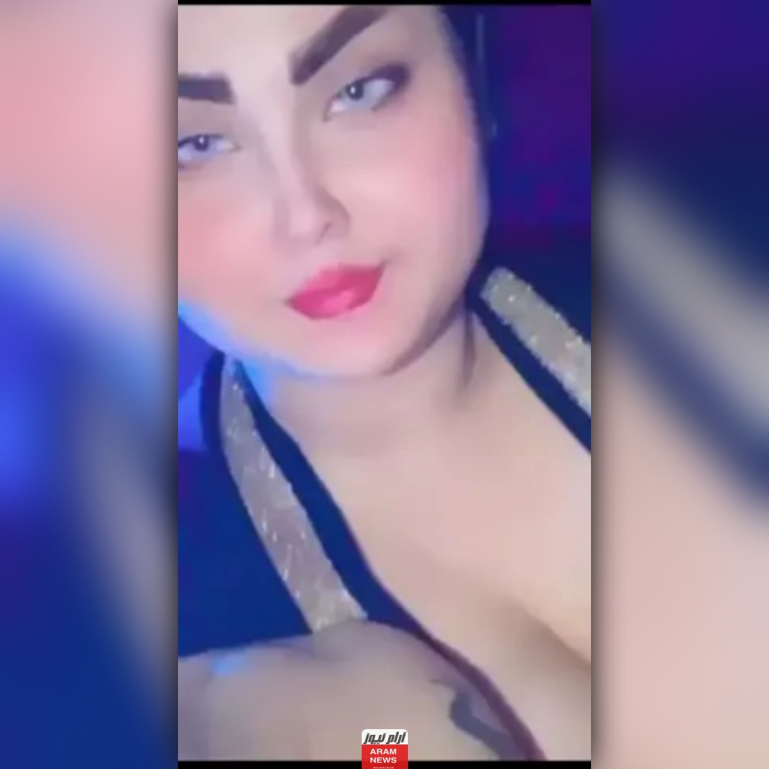 رابط مباشر.. مشاهدة فضيحة زهراء قاسم كاملة بدون حذف دقة عالية