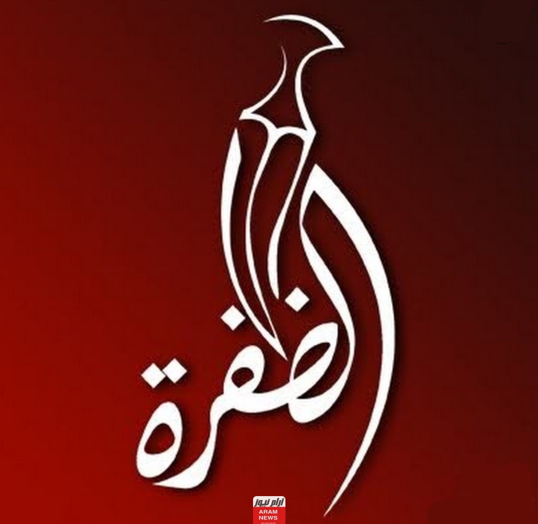 برامج قناة الظفرة 
