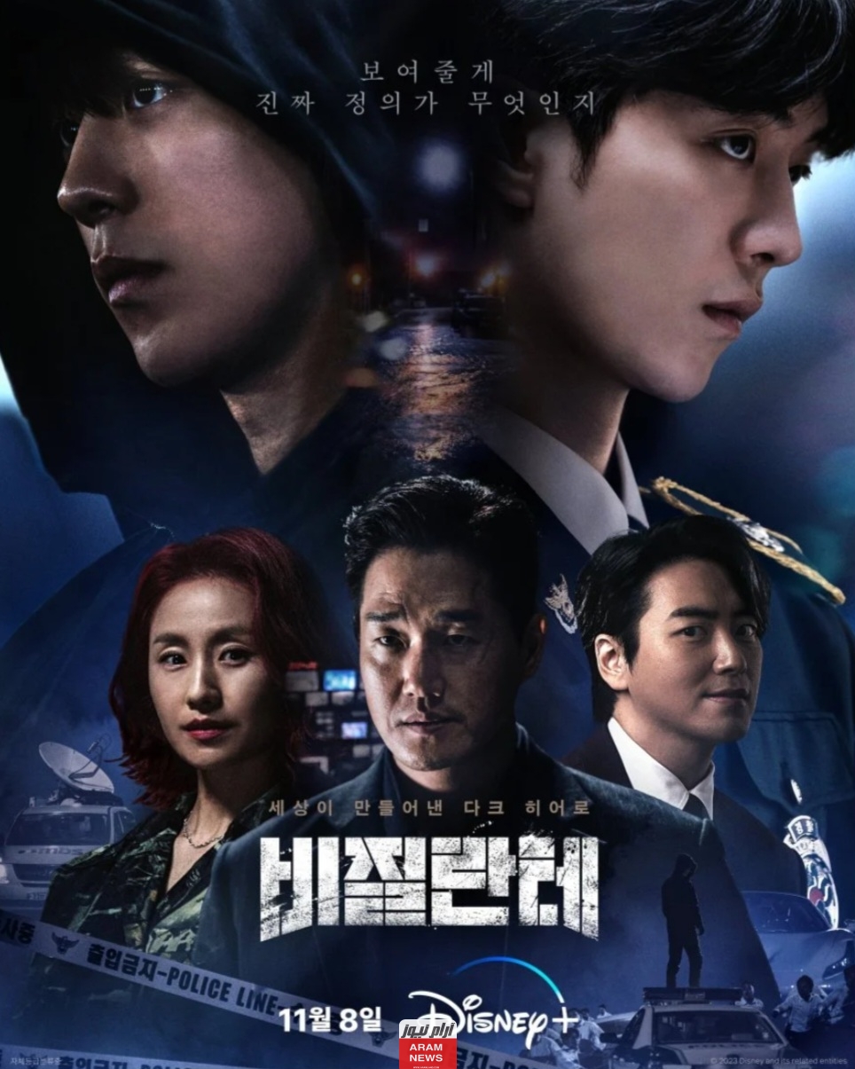 مشاهدة مسلسل Vigilante الحارس الكوري الموسم الأول الحلقة 8 مترجمة كاملة دقة Hd