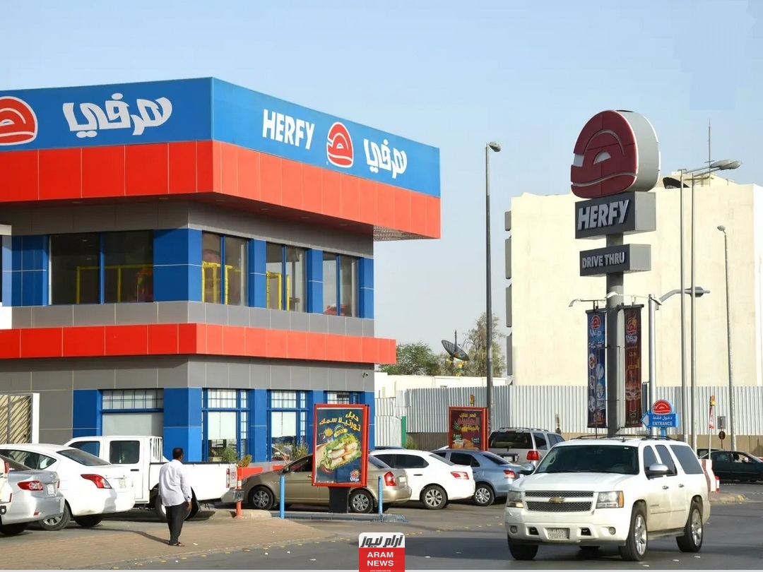 هل هرفي السعودية يدعم اسرائيل