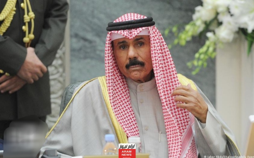 كم عمر أمير الكويت الشيخ نواف الاحمد الصباح