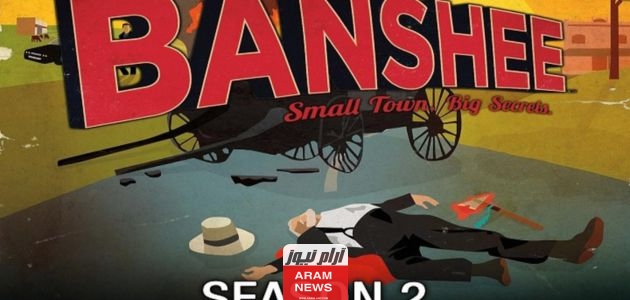 ايجي بست.. مشاهدة مسلسل بانشي Banshee الموسم الأول 1 مترجم كامل HD ماي سيما