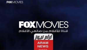 تردد قناة فوكس موفيز fox movies الجديد على نايل سات وعربسات