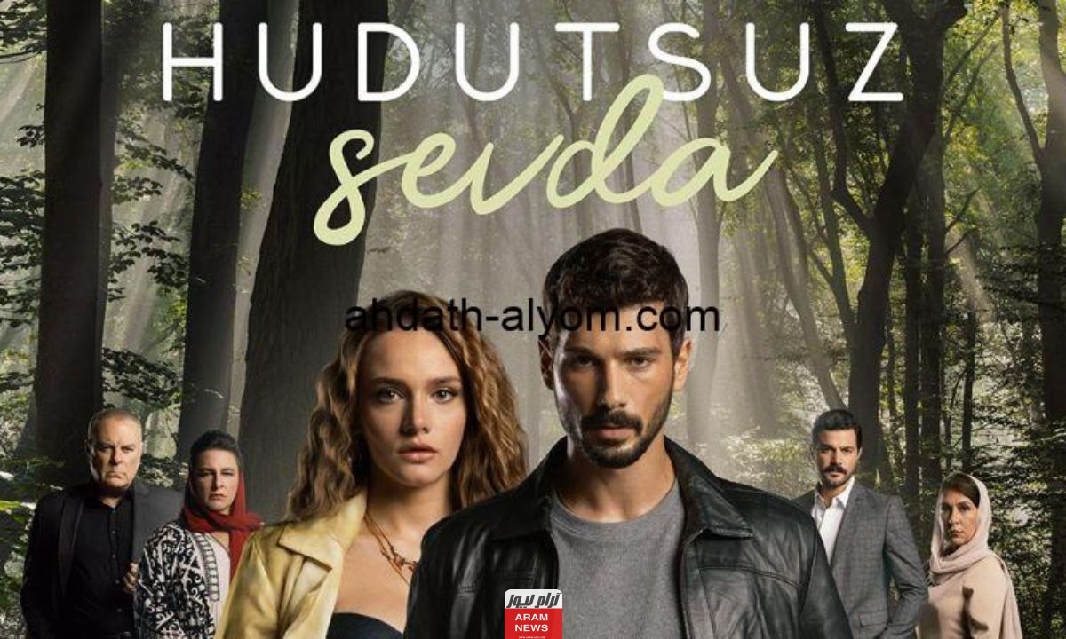 رابط قصة عشق.. مشاهدة مسلسل حب بلا حدود الحلقة 6 السادسة كاملة مترجمة بدقة HD  لاروزا