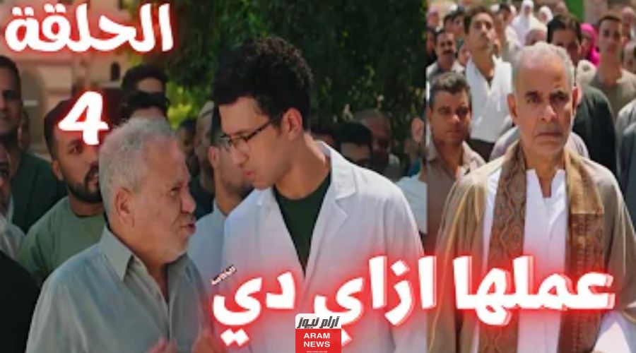 قصة مسلسل بالطو