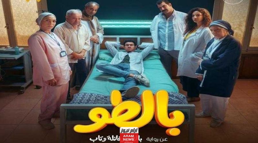 ماي سيما.. مشاهدة مسلسل بالطو الحلقة 2 الثانية كاملة دقة Hd ايجي بست