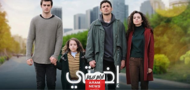 مشاهدة مسلسل اخوتي الحلقة 105 مترجمة كاملة HD برستيج قصة عشق