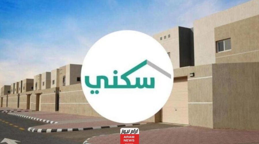 من هنا.. متى موعد صرف الدعم السكني لشهر نوفمبر 1445