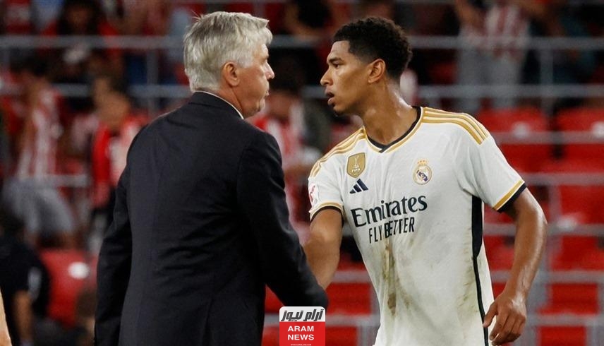 من هو جود بيلينجهام لاعب الريال الجديد