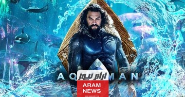 رابط تحميل ومشاهدة فيلم اكوامان AQUAMAN مترجم كامل بدقة عالية HD ايجي بست ماي سيما