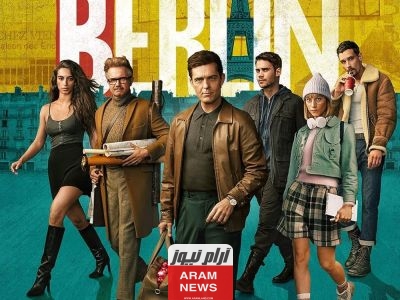 تحميل ومشاهدة مسلسل Berlin الموسم الأول الحلقة 1 مترجمة كاملة HD بدقة عالية ايجي بست Dailymotion