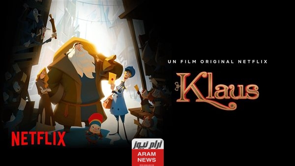 ايجي بست.. مشاهدة فيلم Klaus مترجم بدقة HD كامل ماي سيما شاهد فور يو