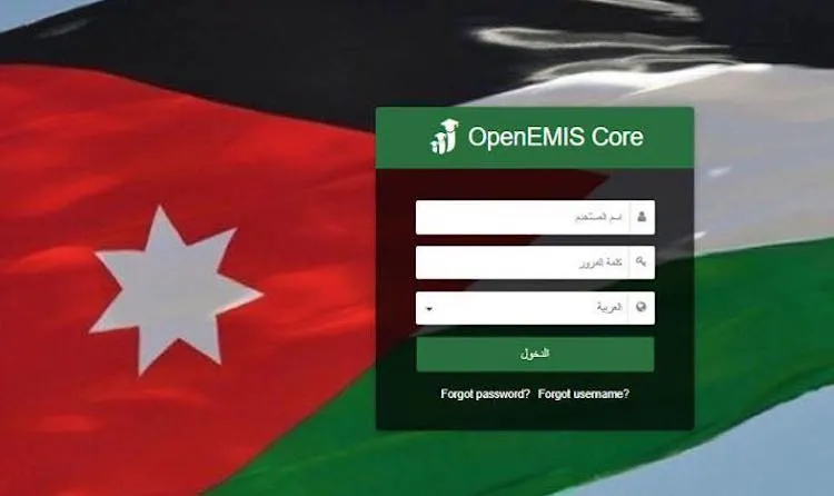 رابط نتائج الفصل الدراسي الاول في الأردن لعام 2024 عبر منصة أوبن ايمس