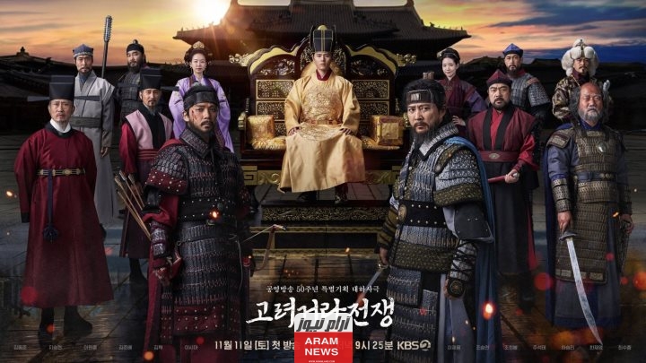 مشاهدة مسلسل حرب غوريو وخيتان Goryeo-Khitan War الحلقة 9 كاملة مترجمة دقة عالية Hd