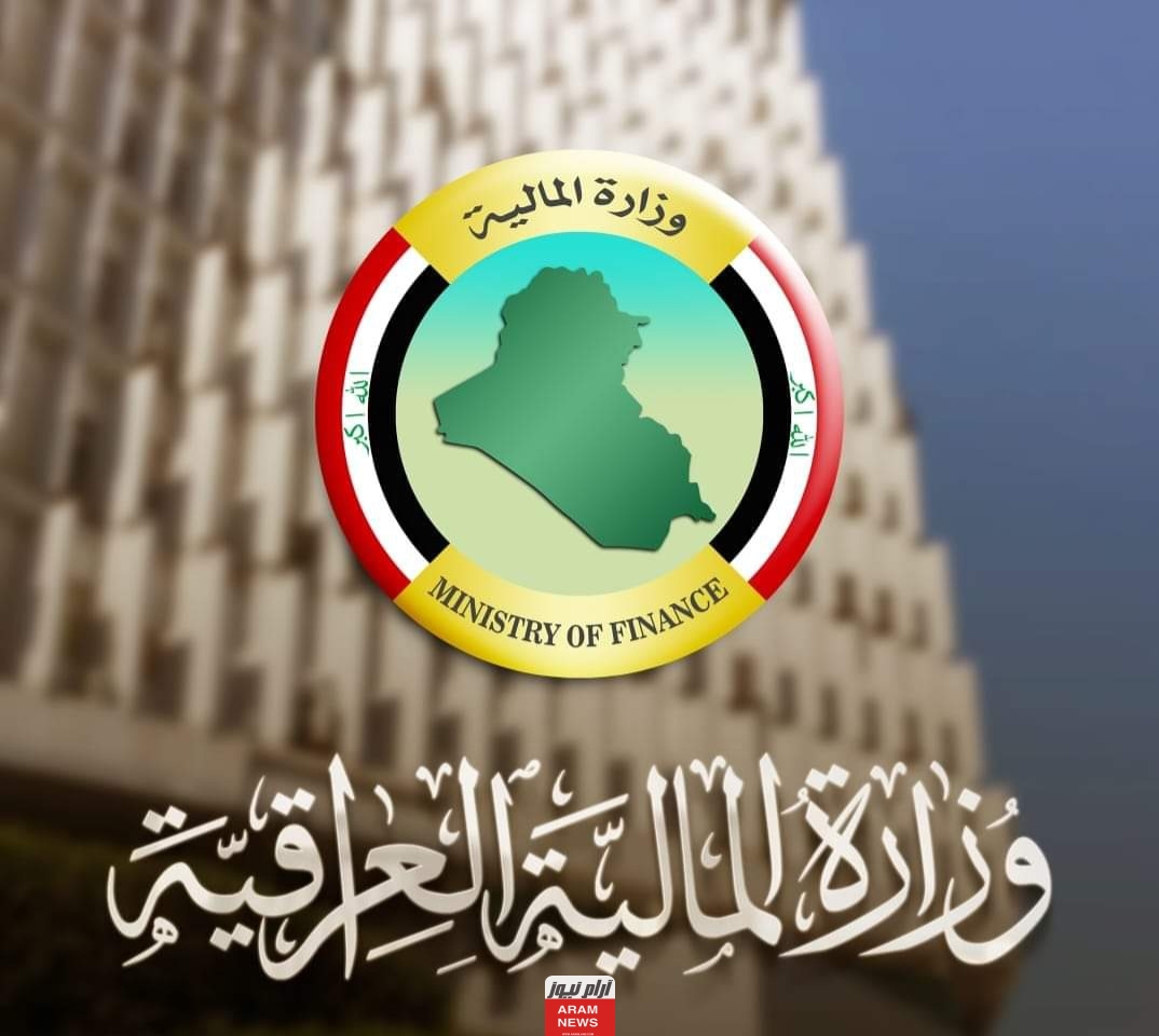 موعد نزول رواتب المتقاعدين في العراق لعام 2024 مع رابط الاستعلام عن الرواتب والمعاشات التقاعدية