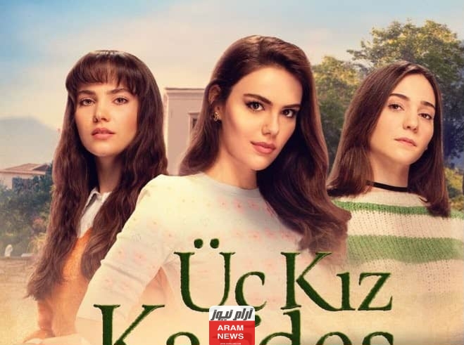 مشاهدة مسلسل اختي عدوتي الحلقة 4 كاملة مدبلجة hd بجودة عالية ايجي بست ماي سيما