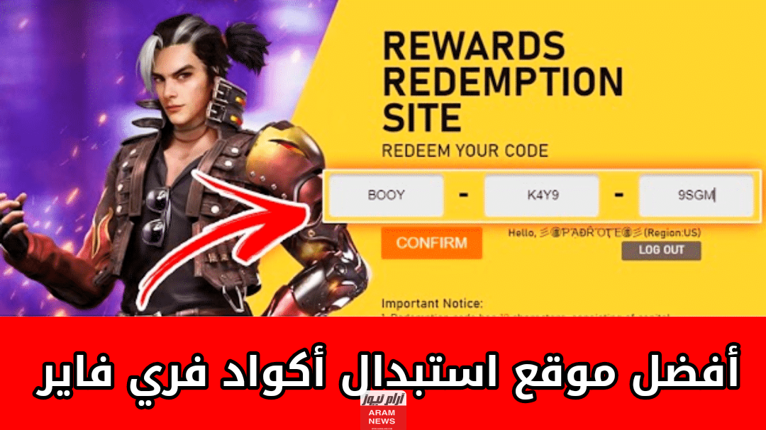 تعرف على كيفية شحن جواهر لعبة Garena free fire مجانا من خلال الهوية وربح 75000 جوهرة