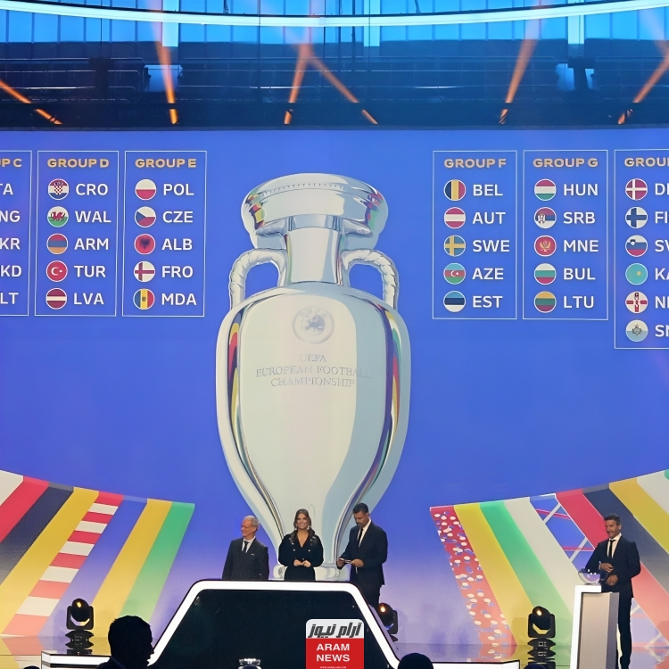 متى تبدأ قرعة يورو 2024 تفاصيل ومعلومات