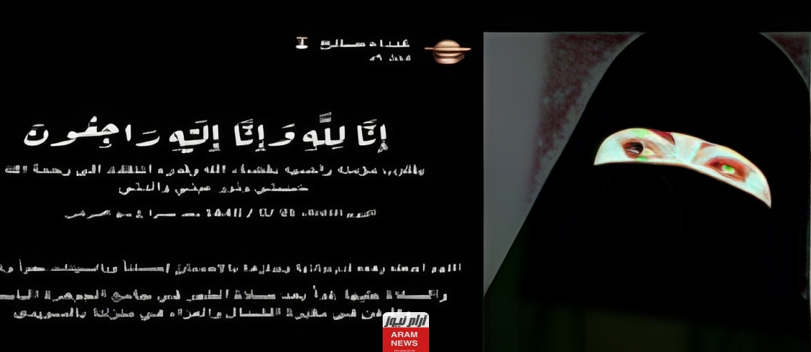 من هي ام غيداء صالح السيرة الذاتية ويكيبيديا