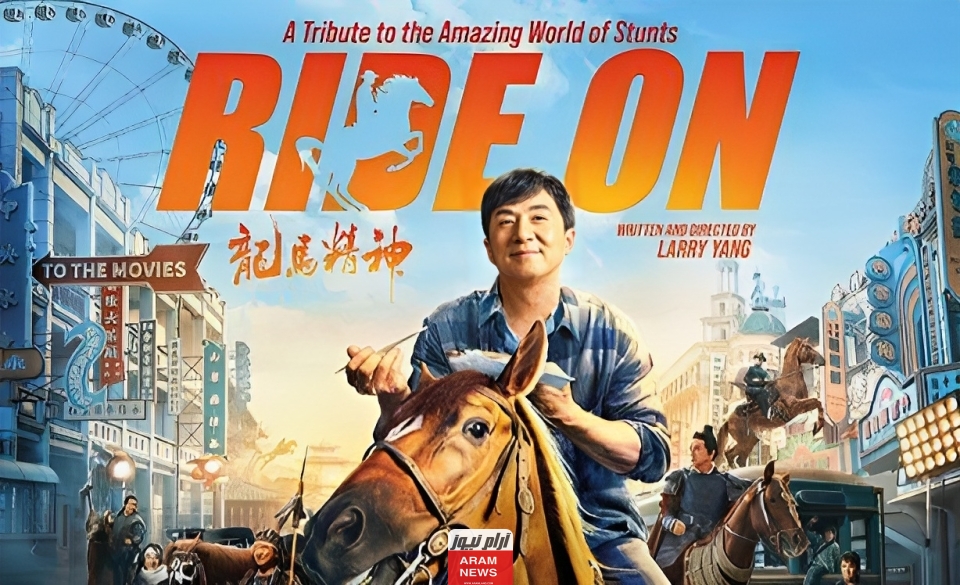 مشاهدة فيلم 2023 ride on مترجم كامل بدقة عالية Hd ماي سيما ايجي بست