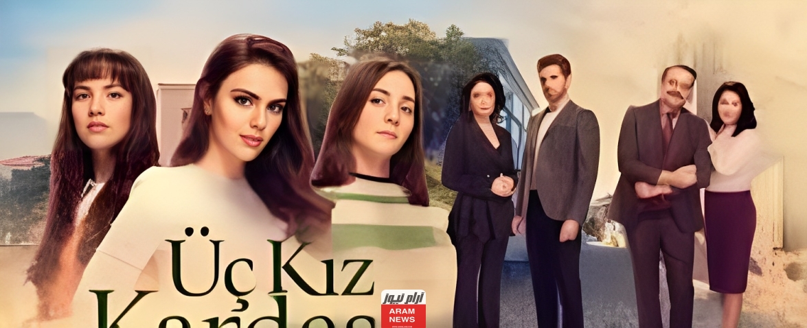 مشاهدة مسلسل اختي عدوتي الحلقة 3 كاملة مدبلجة hd بجودة عالية ايجي بست ماي سيما