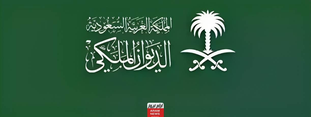 من هي الأميرة العنود آل سعود السيرة الذاتية ويكيبيديا