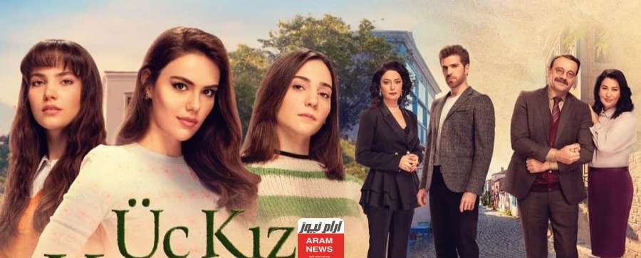 رابط مشاهدة مسلسل اختي عدوتي كامل مترجم/مدبلج جميع الحلقات بجودة عالية hd ايجي بست ماي سيما،