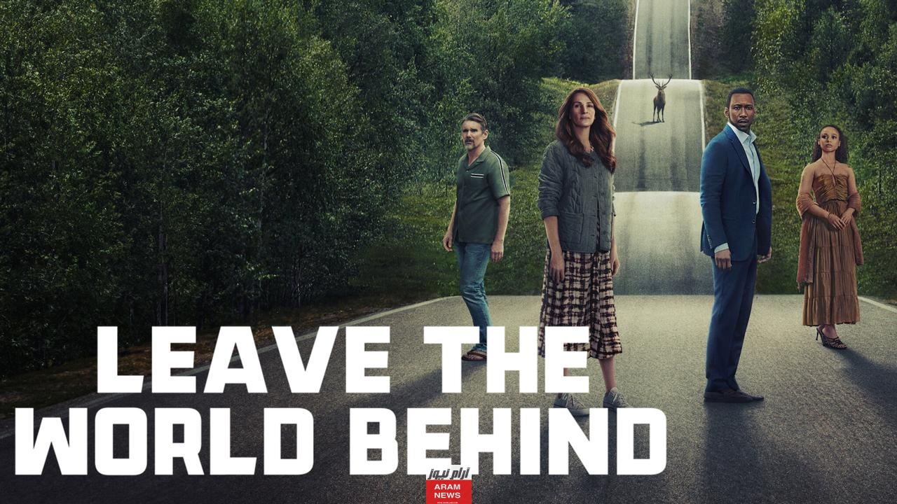 ماي سيما.. مشاهدة فيلم leave the world behind 2023 مترجم كامل وبجودة عالية HD اون لاين ايجي بست
