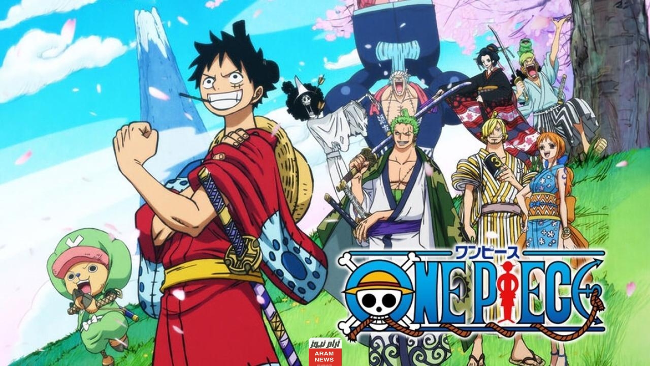 رابط مشاهدة انمي ون بيس One Piece الحلقة 1088 مترجمة كاملة دقة عالية HD