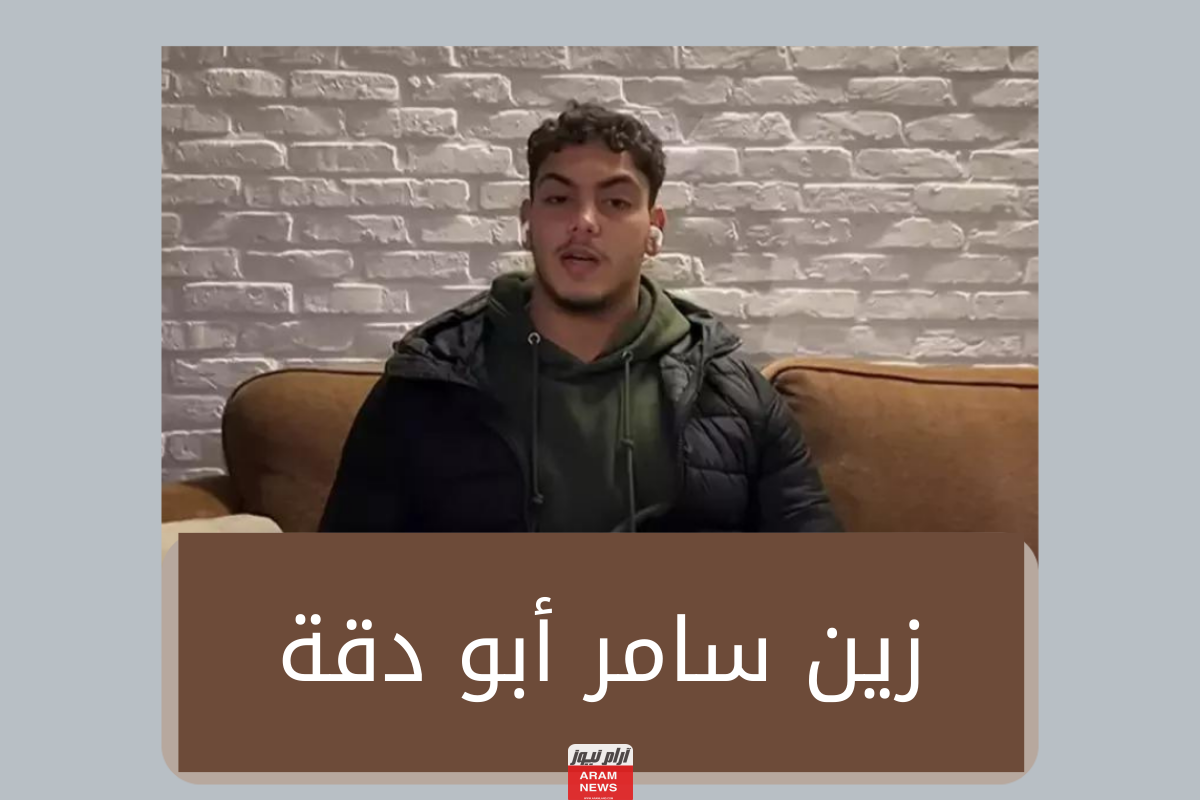 من هي زوجة سامر أبو دقة وأولاده