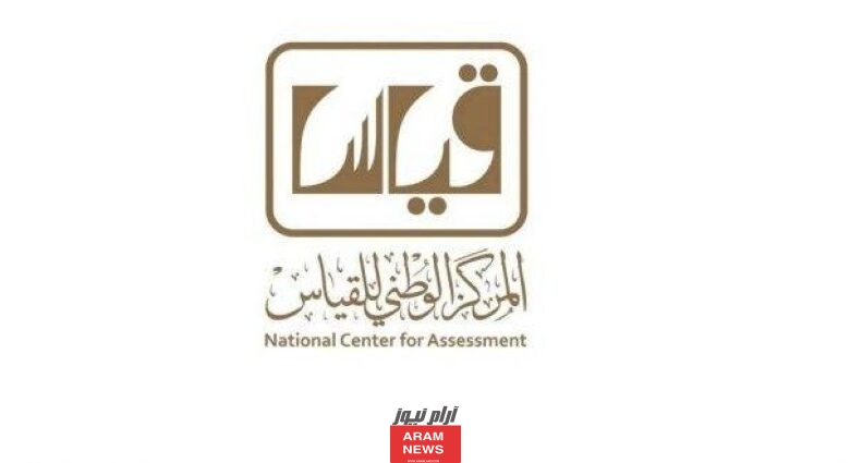 رابط تقديم اعتراض على نتيجة قياس 1445 وخطوات التقديم.. شرح كامل