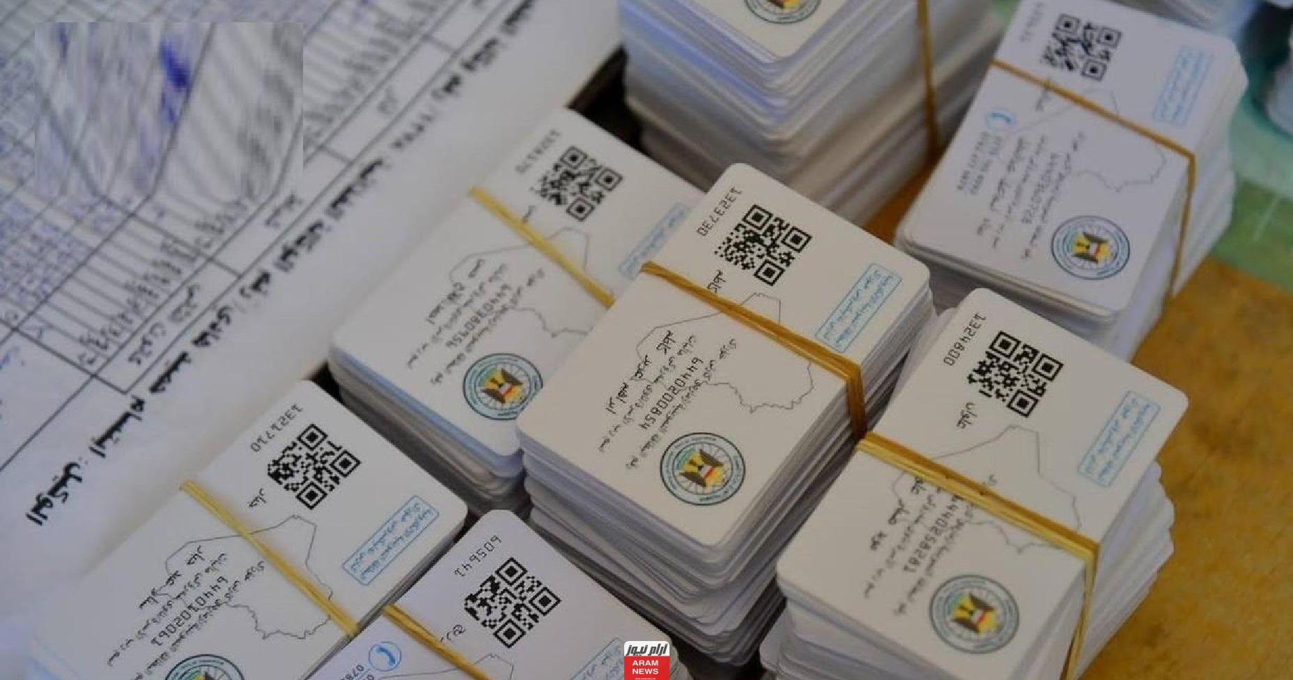 رابط الاستعلام عن التقديم على بطاقة التموين في العراق لعام 2024 ضمن دعم وزارة التجارة العراقية
