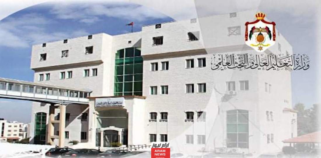 "الرابط الرسمي" رابط التقديم على المنح والقروض في الأردن 2023/2024 مع أهم النصائح للمتقدمين