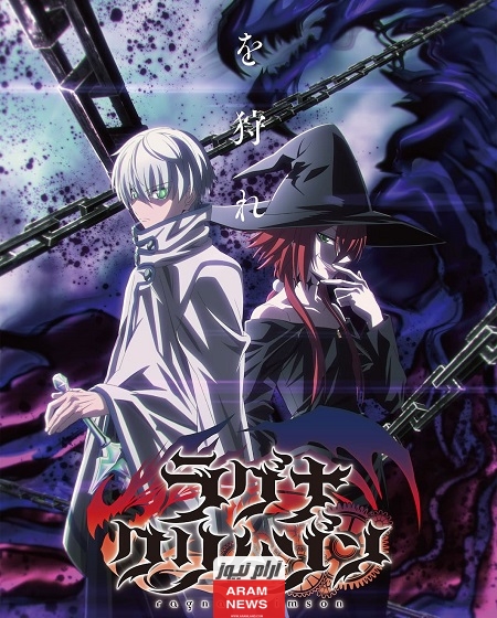 مشاهدة انمي Ragna Crimson الحلقة 13 كاملة مترجمة بدقة HD انمي راغنا كريمزون