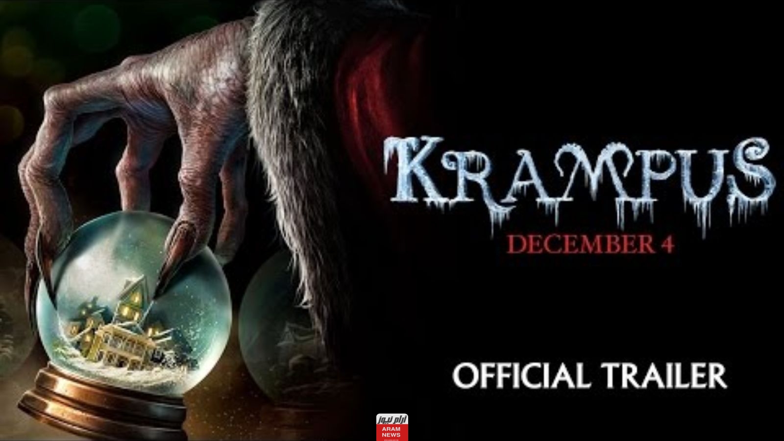 تحميل ومشاهدة فيلم Krampus كامل مترجم HD دقة عالية ايجي بست شاهد فور يو